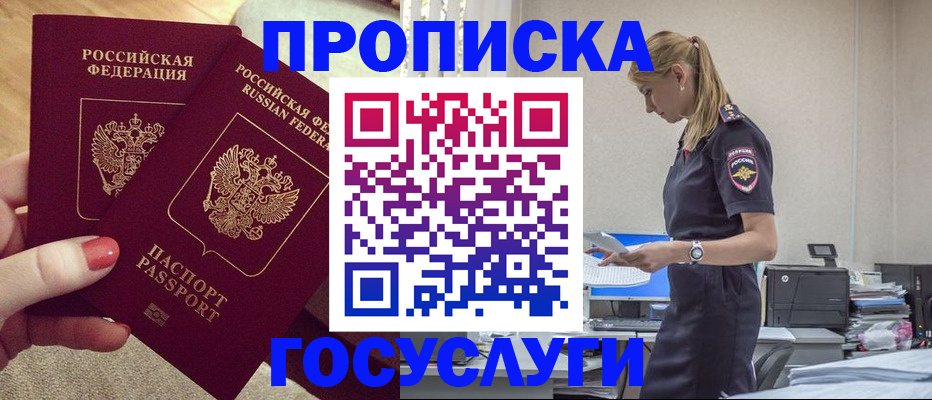 прописка поиск в Катайске